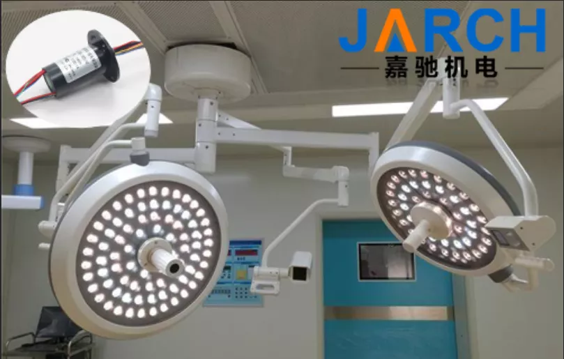 The application of JARCH conductive slip ring in shadowless lamp, customized medical shadowless lamp conductive slip ring